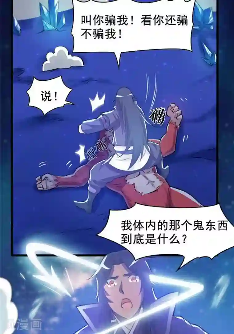 林飞传第29话 蕴元石