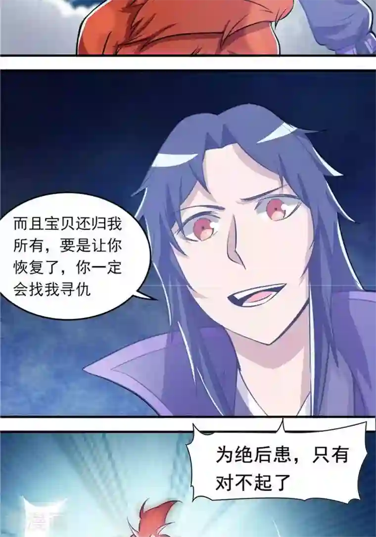 林飞传第29话 蕴元石