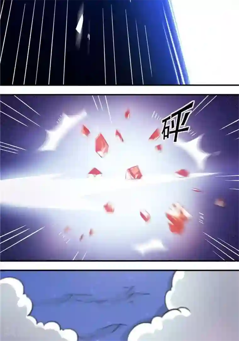 林飞传第29话 蕴元石