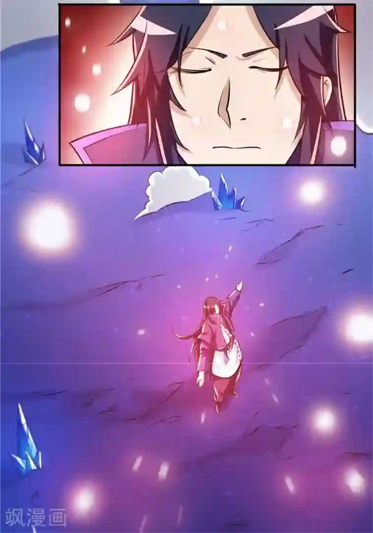 林飞传第29话 蕴元石