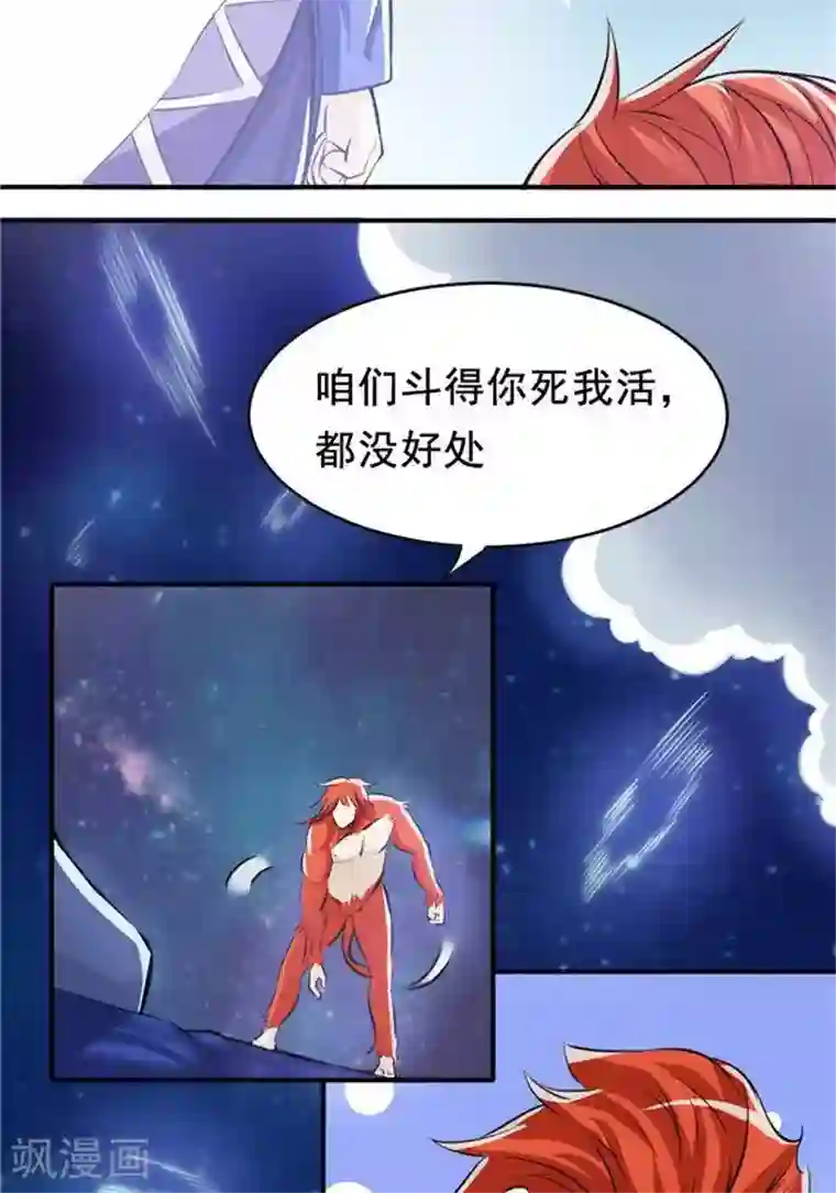 林飞传第29话 蕴元石