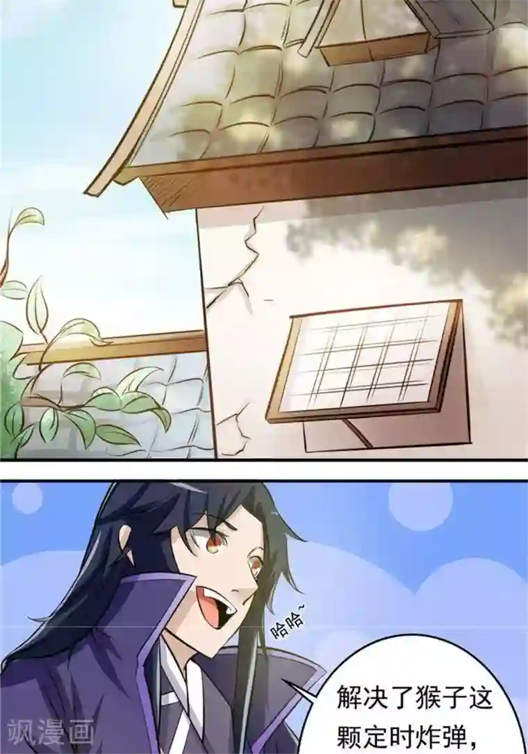 林飞传第29话 蕴元石