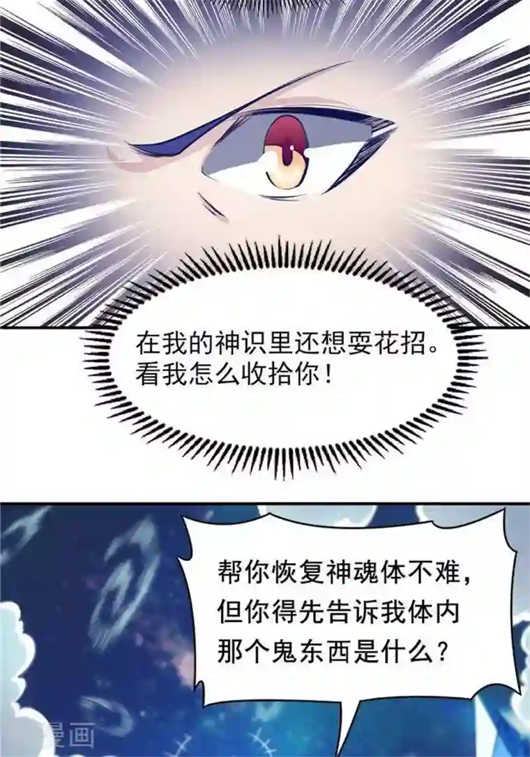 林飞传第29话 蕴元石