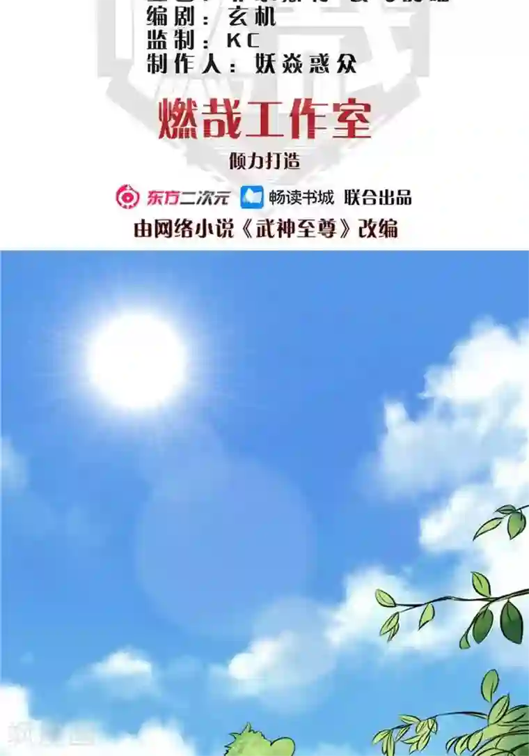 林飞传第30话 太阳金经