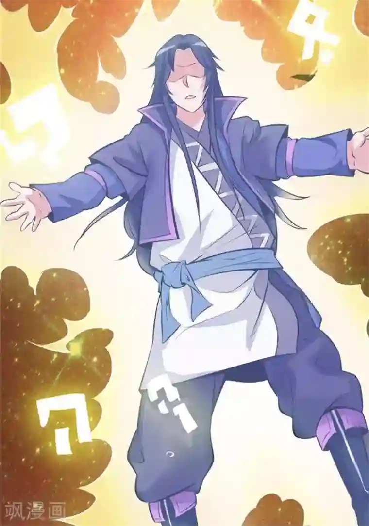 林飞传第30话 太阳金经