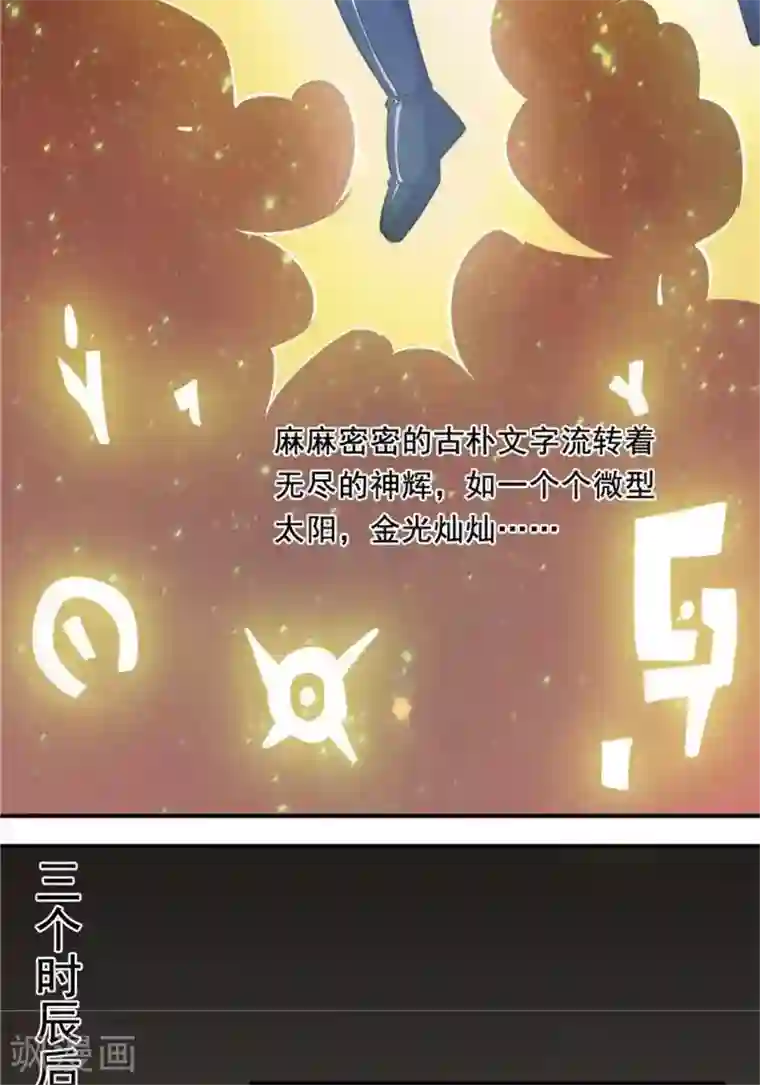 林飞传第30话 太阳金经