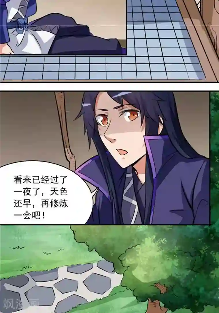 林飞传第30话 太阳金经