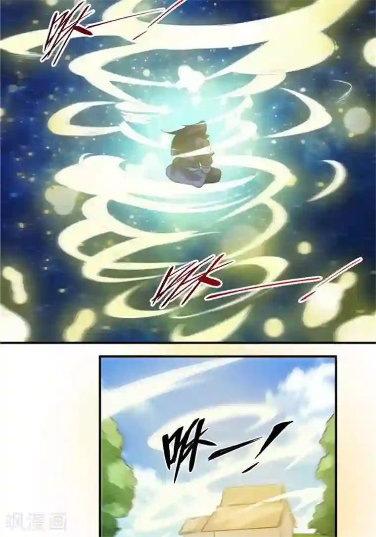 林飞传第30话 太阳金经