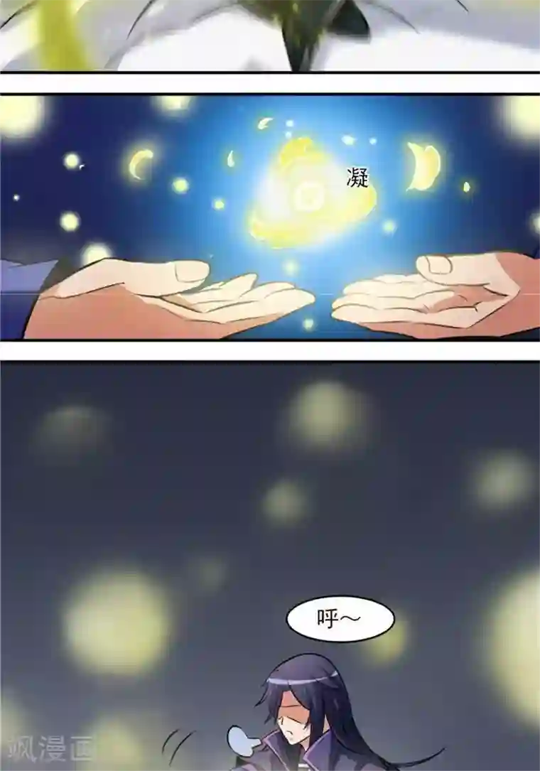 林飞传第30话 太阳金经