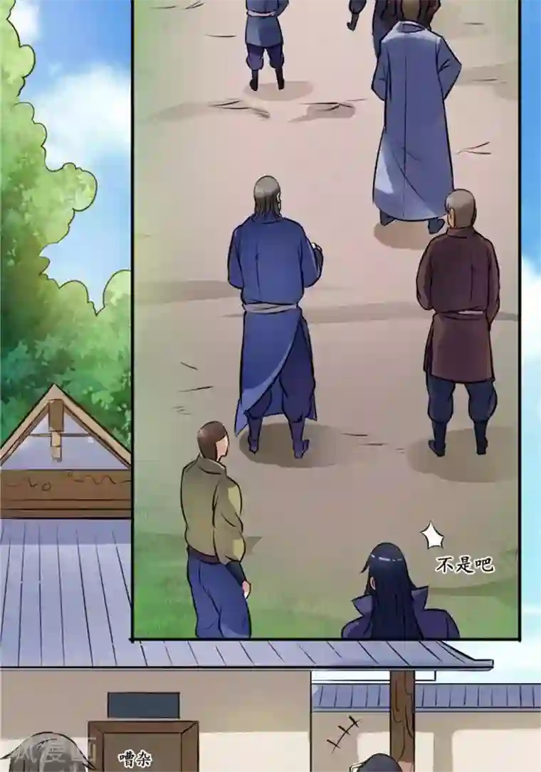 林飞传第30话 太阳金经