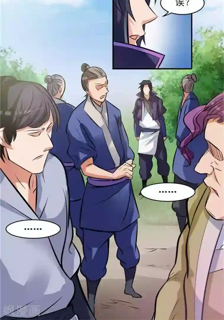 林飞传第30话 太阳金经