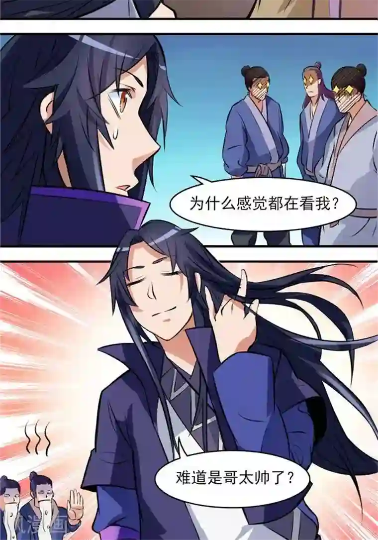 林飞传第30话 太阳金经