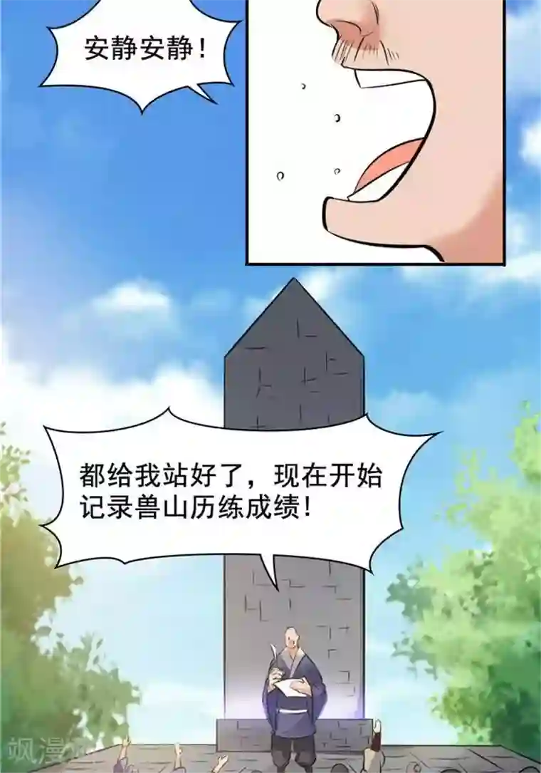 林飞传第30话 太阳金经