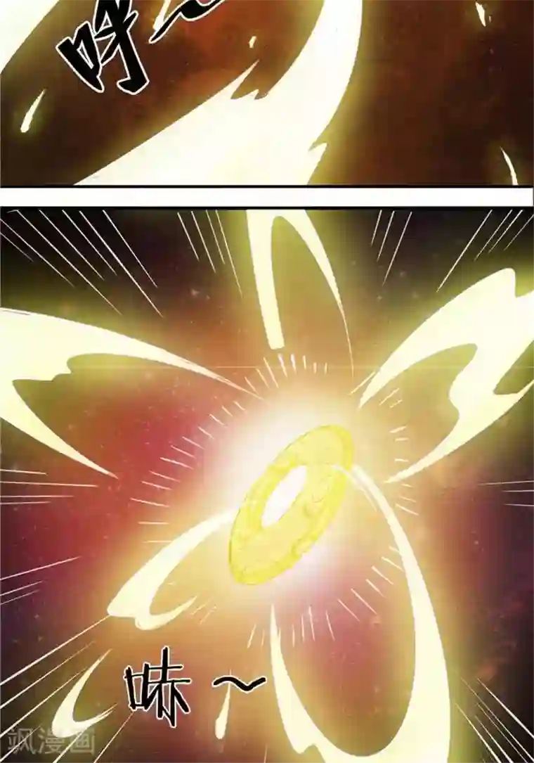 林飞传第30话 太阳金经