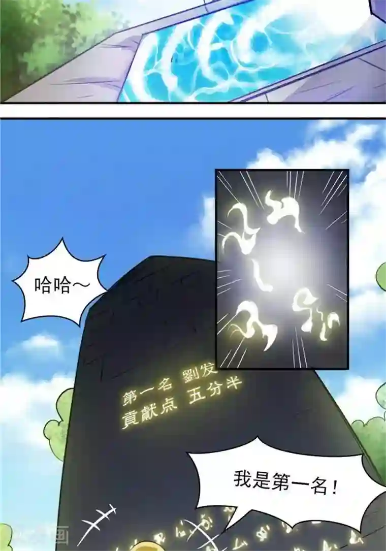 林飞传第30话 太阳金经