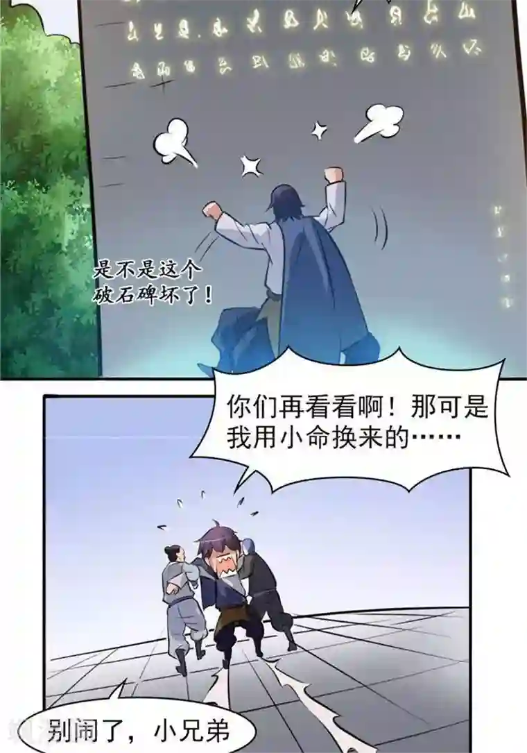 林飞传第30话 太阳金经