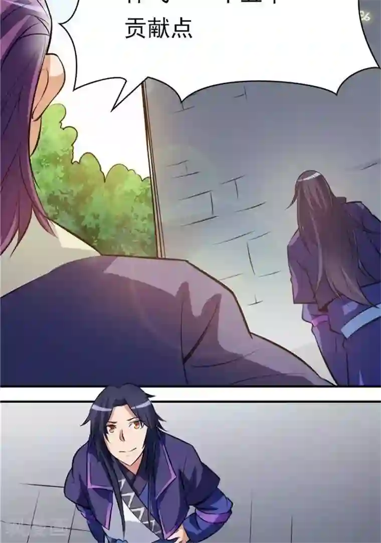 林飞传第30话 太阳金经