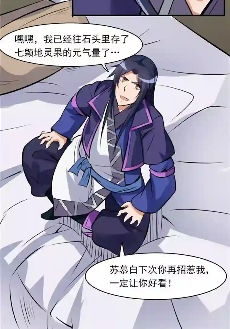 林飞传第30话 太阳金经