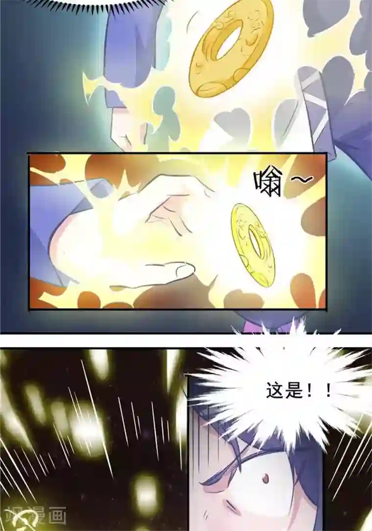 林飞传第30话 太阳金经