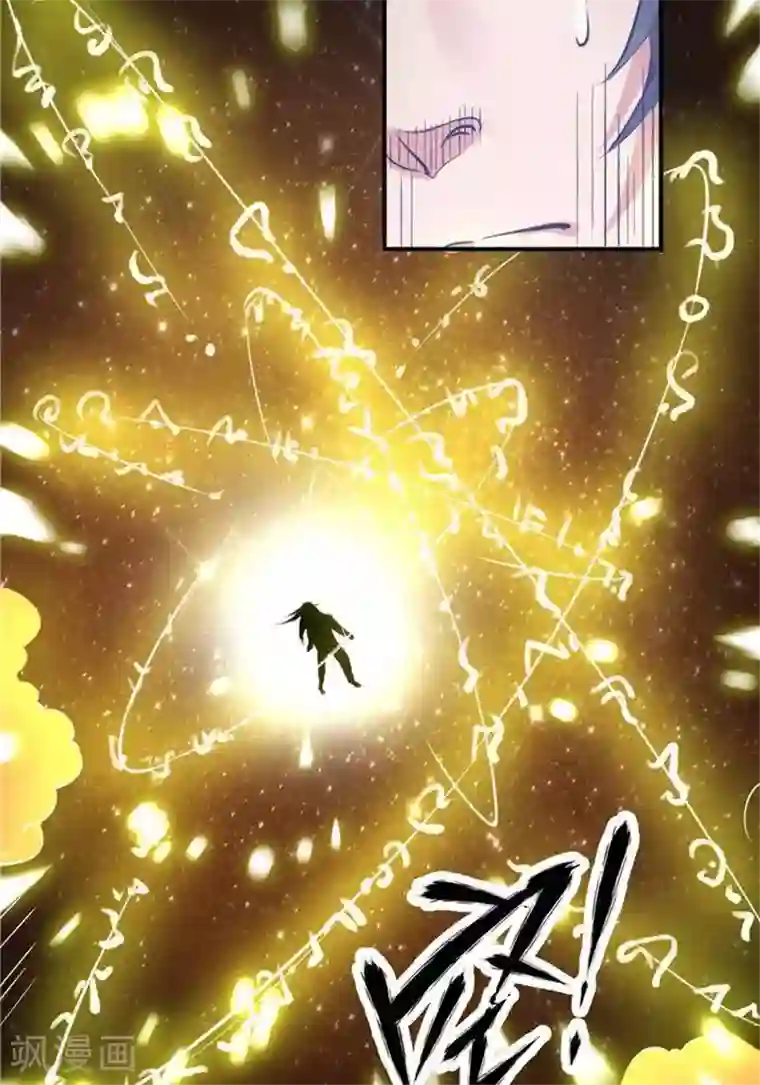 林飞传第30话 太阳金经