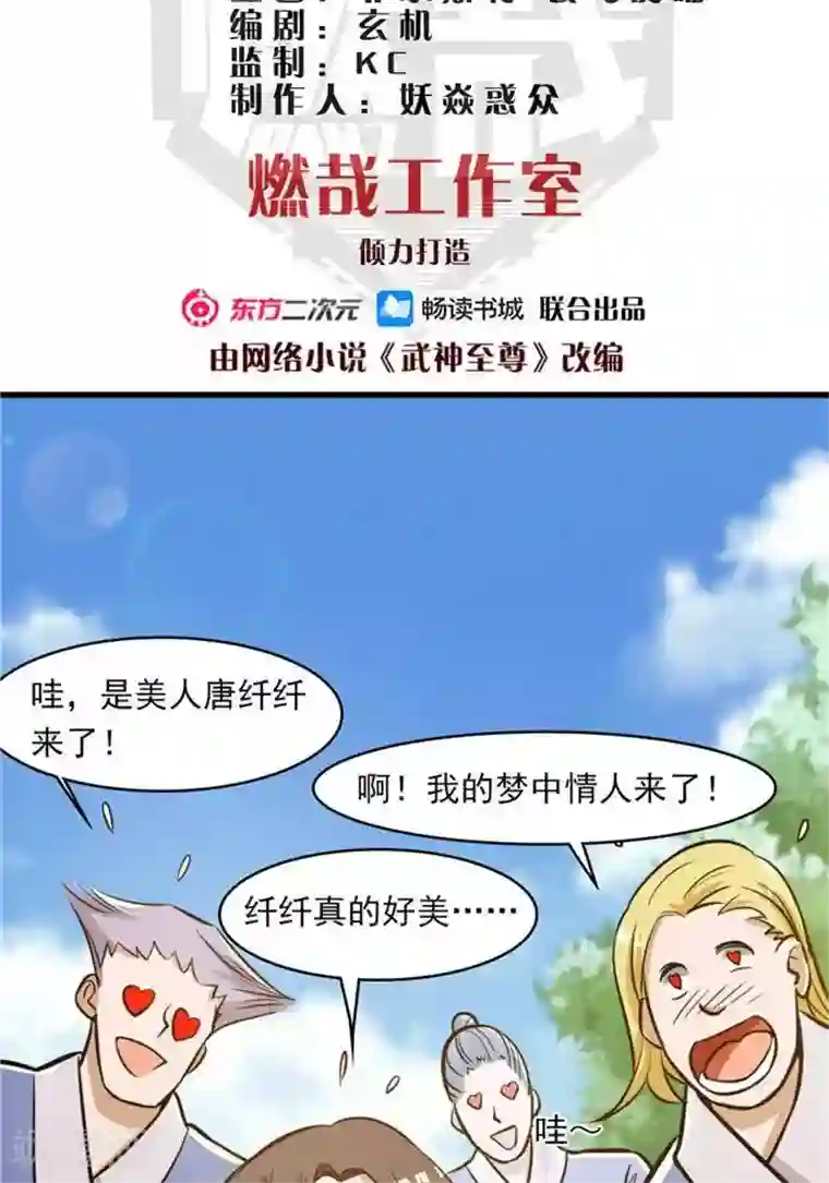 林飞传第31话 颠倒黑白