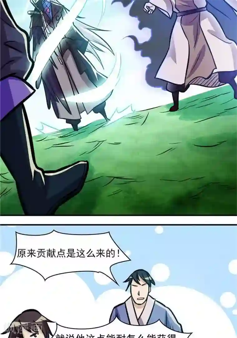 林飞传第31话 颠倒黑白