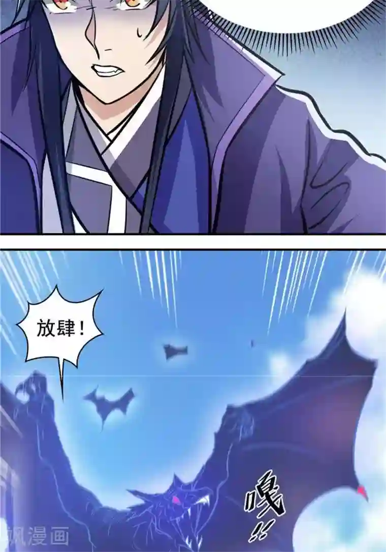 林飞传第31话 颠倒黑白