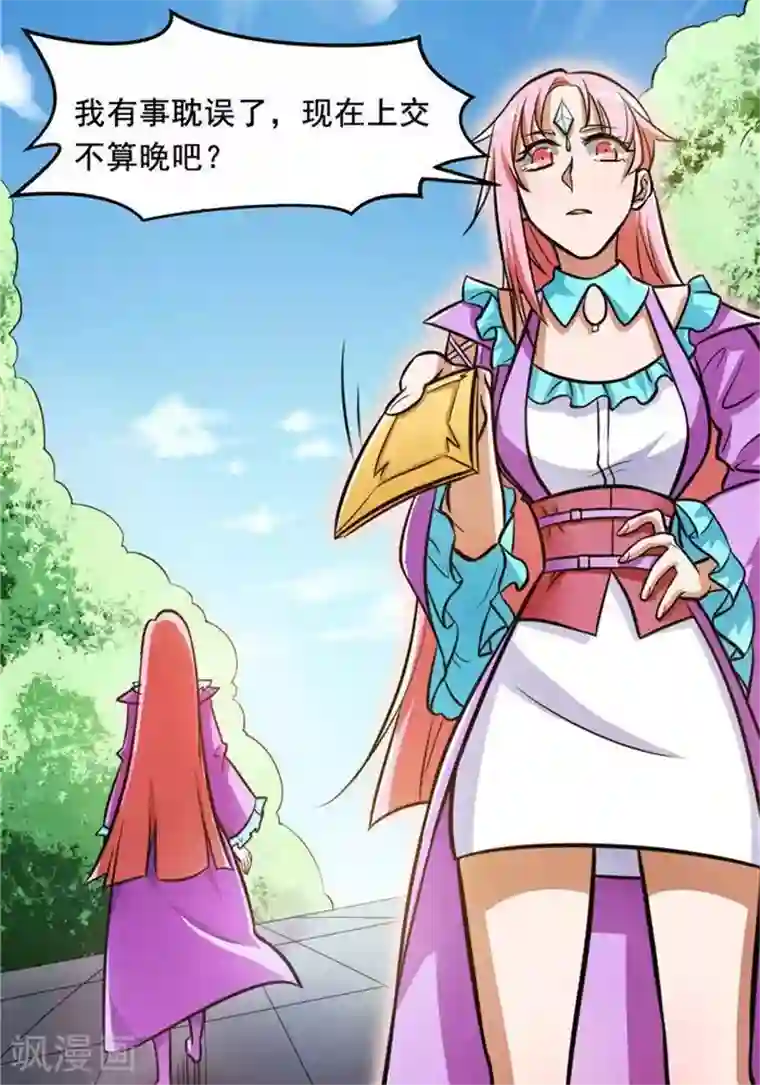 林飞传第31话 颠倒黑白