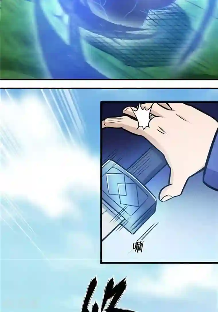 林飞传第31话 颠倒黑白