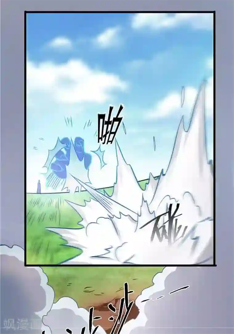 林飞传第31话 颠倒黑白