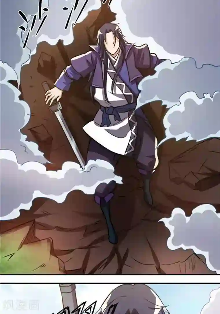 林飞传第31话 颠倒黑白