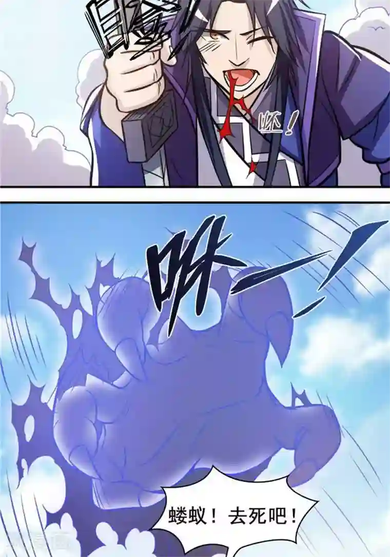 林飞传第31话 颠倒黑白