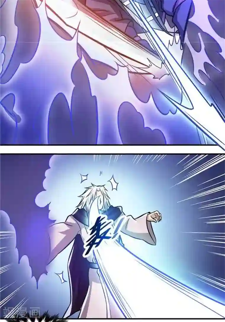 林飞传第31话 颠倒黑白