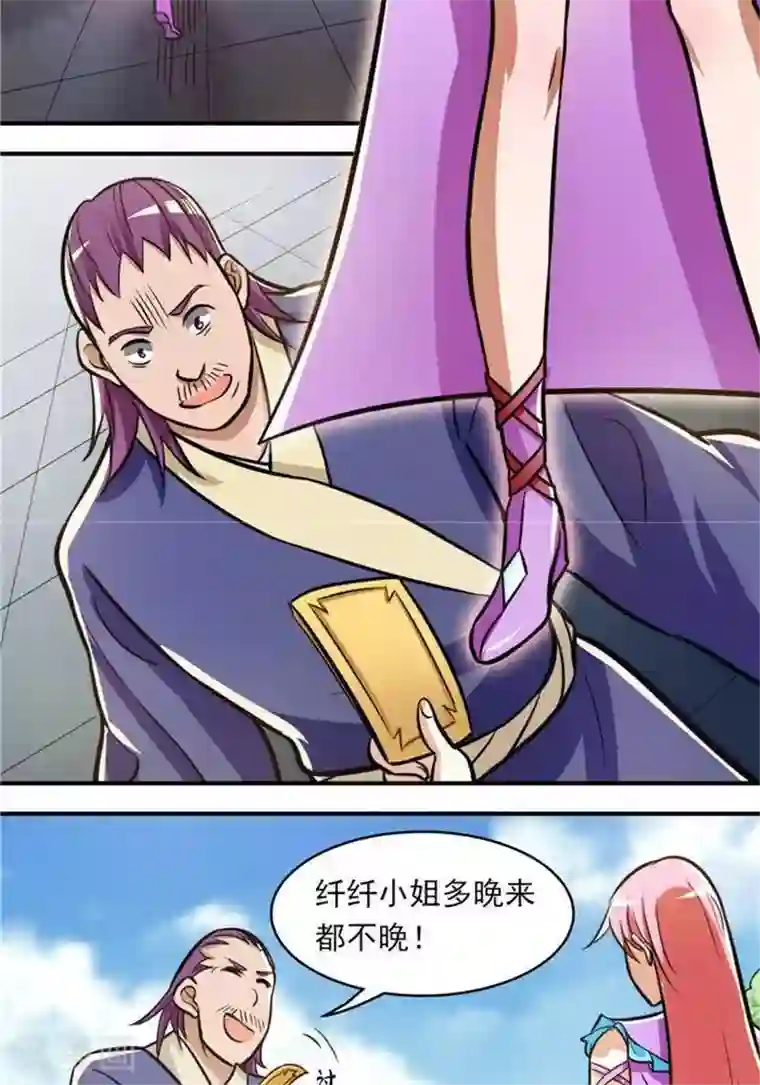 林飞传第31话 颠倒黑白