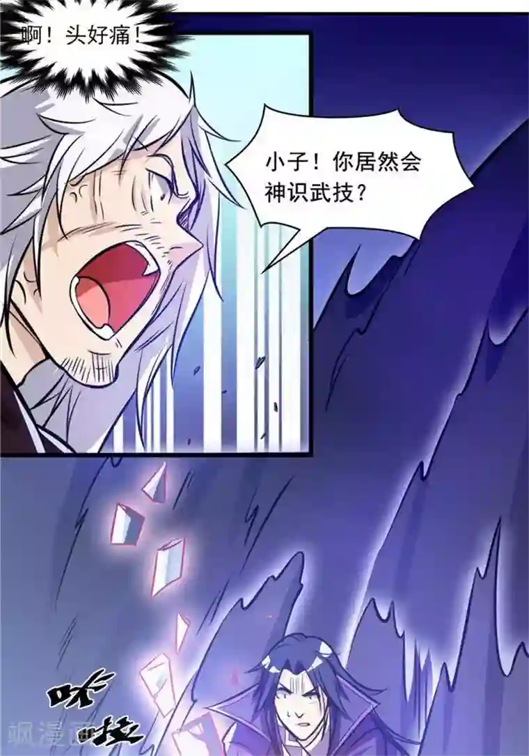 林飞传第31话 颠倒黑白