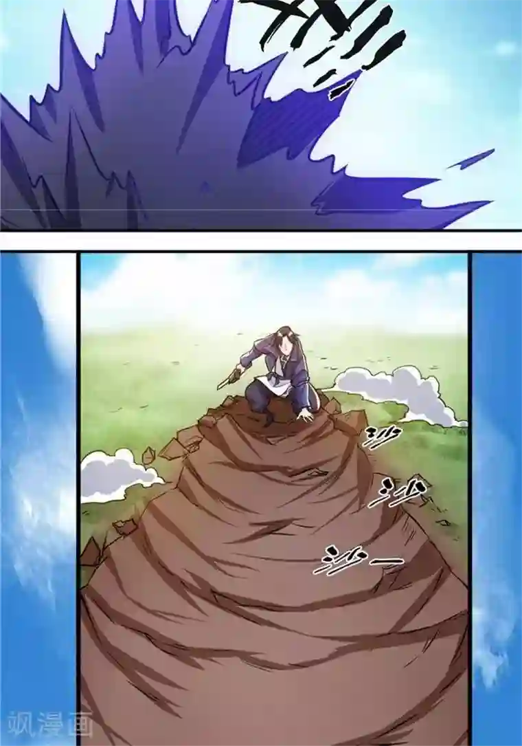 林飞传第31话 颠倒黑白