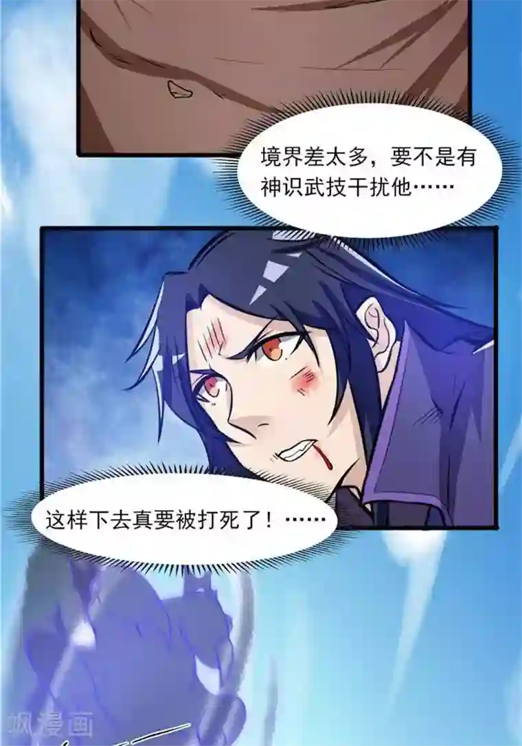 林飞传第31话 颠倒黑白