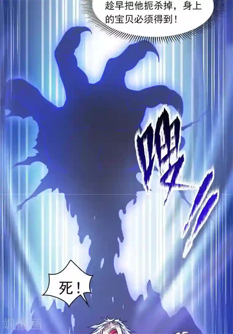 林飞传第31话 颠倒黑白