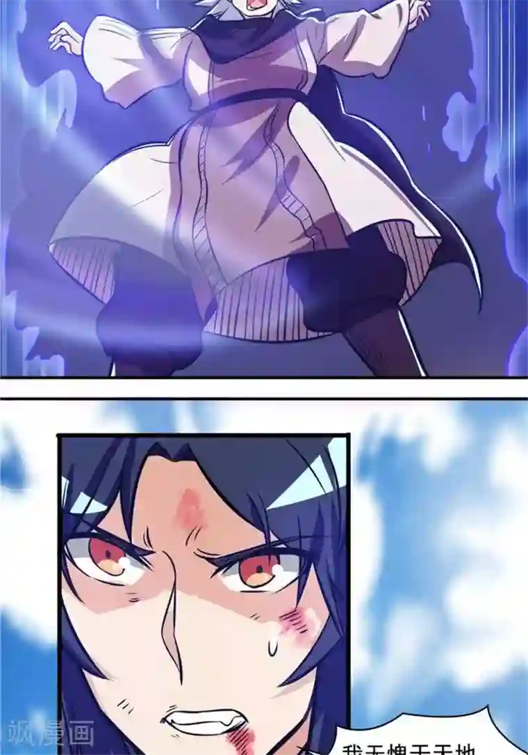 林飞传第31话 颠倒黑白