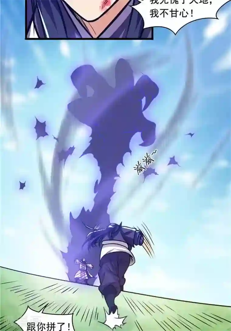 林飞传第31话 颠倒黑白