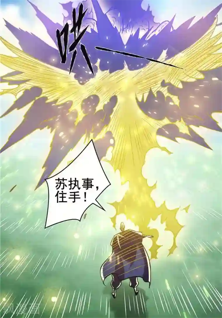 林飞传第31话 颠倒黑白