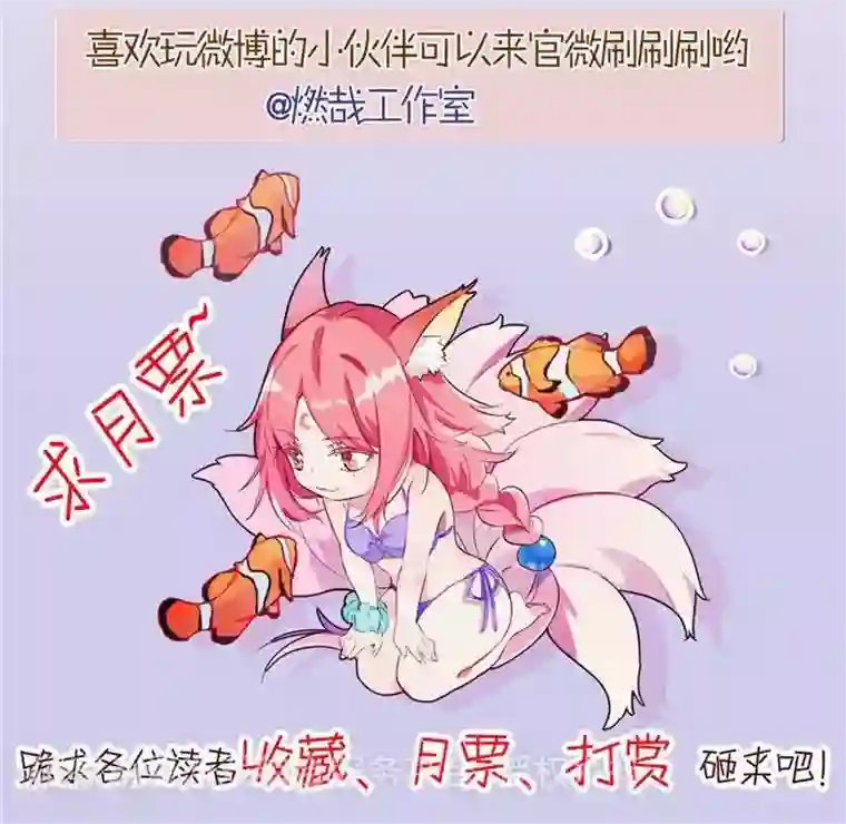 林飞传第31话 颠倒黑白