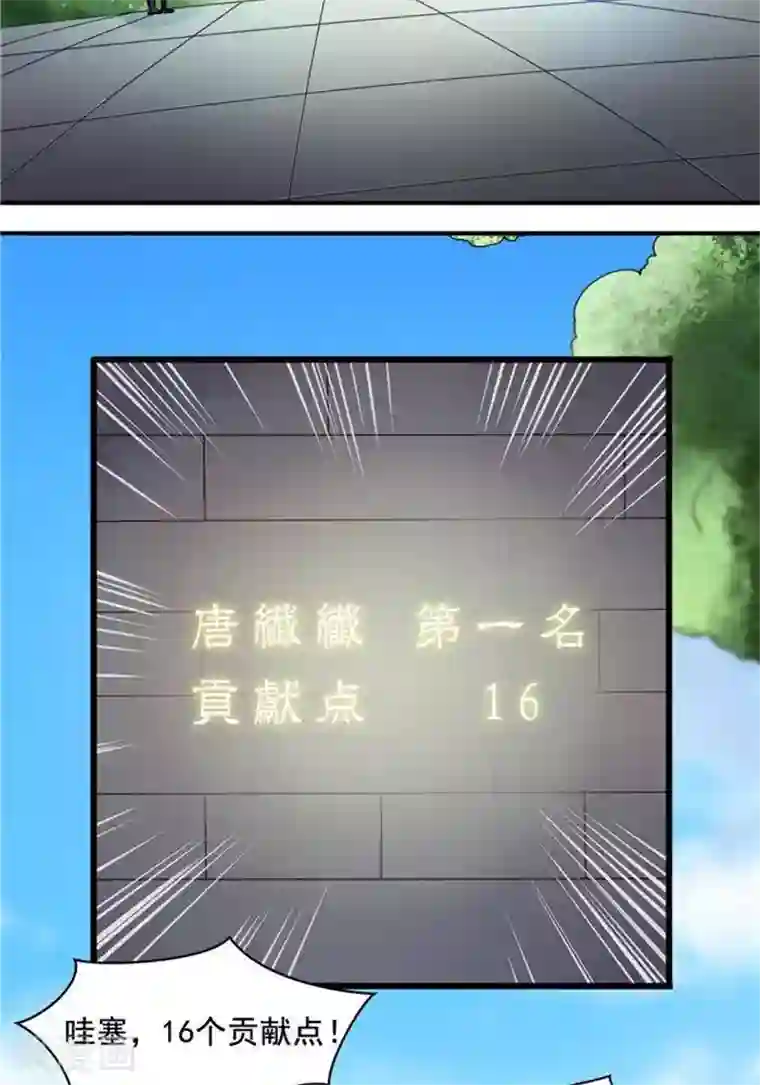 林飞传第31话 颠倒黑白