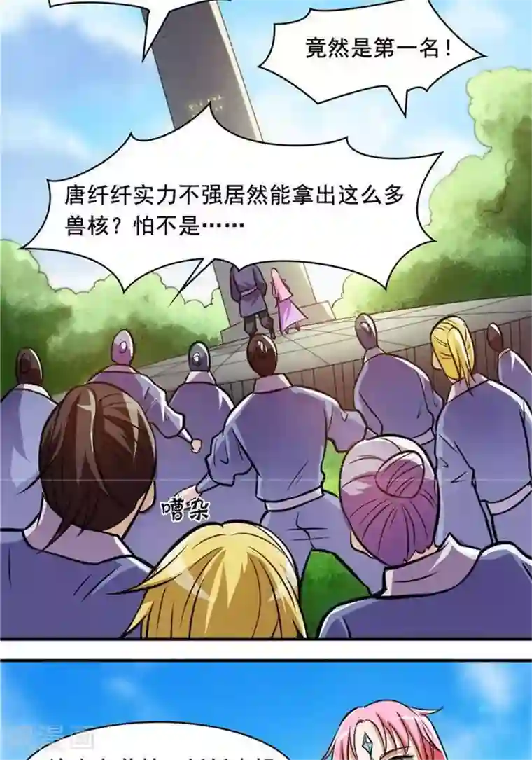 林飞传第31话 颠倒黑白