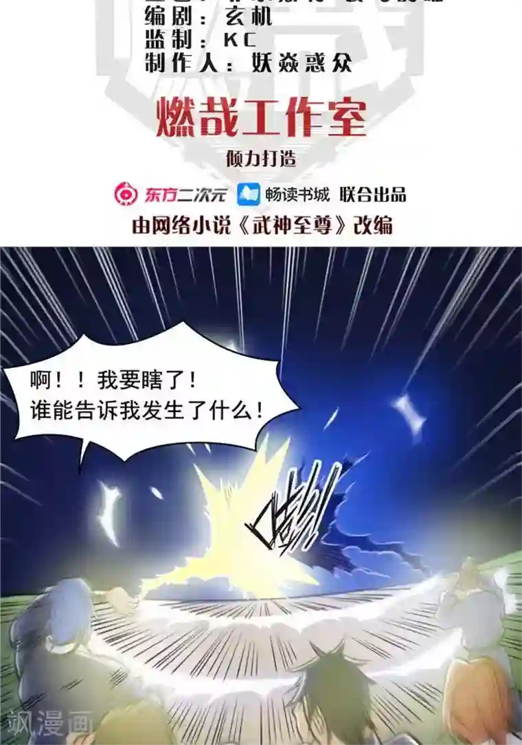 林飞传第32话 大浮屠塔