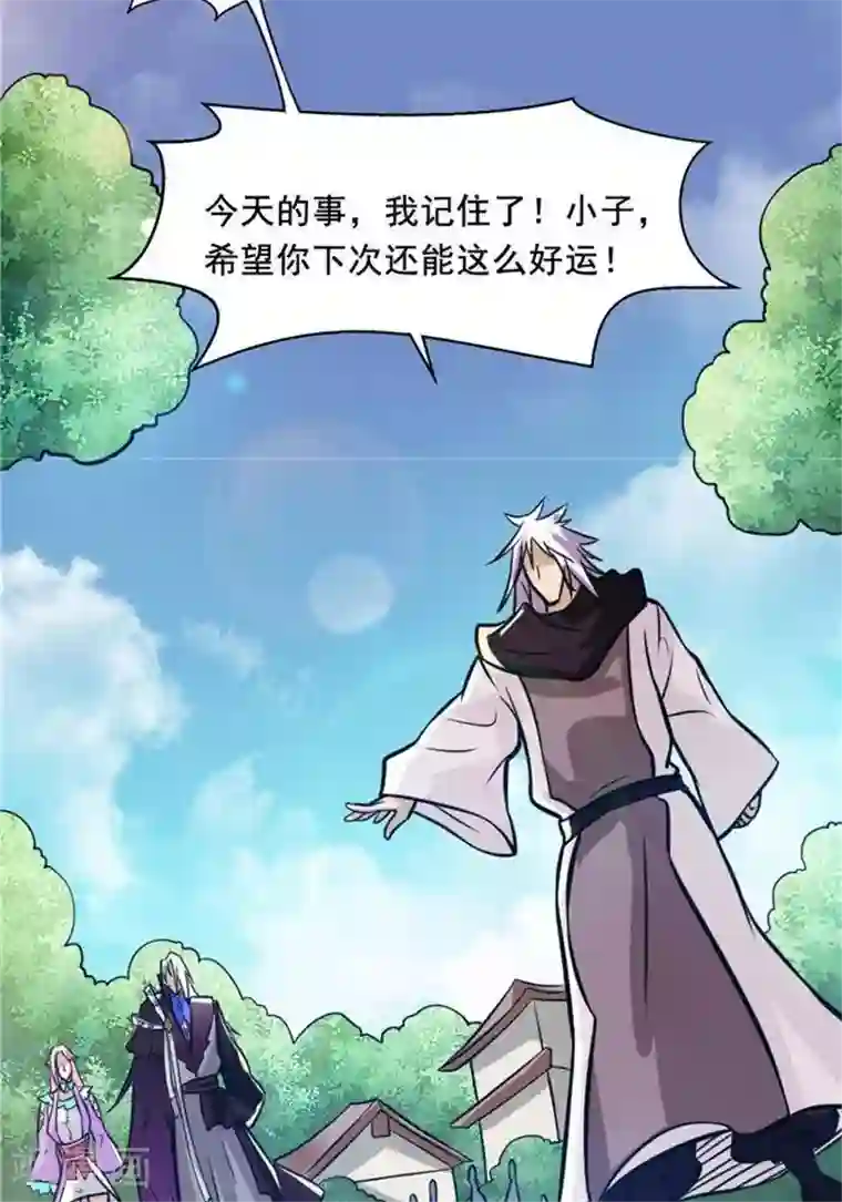 林飞传第32话 大浮屠塔