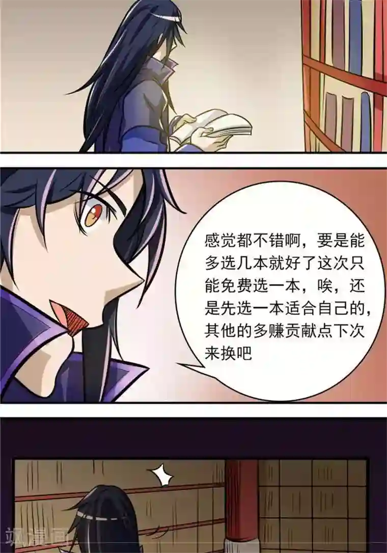 林飞传第32话 大浮屠塔