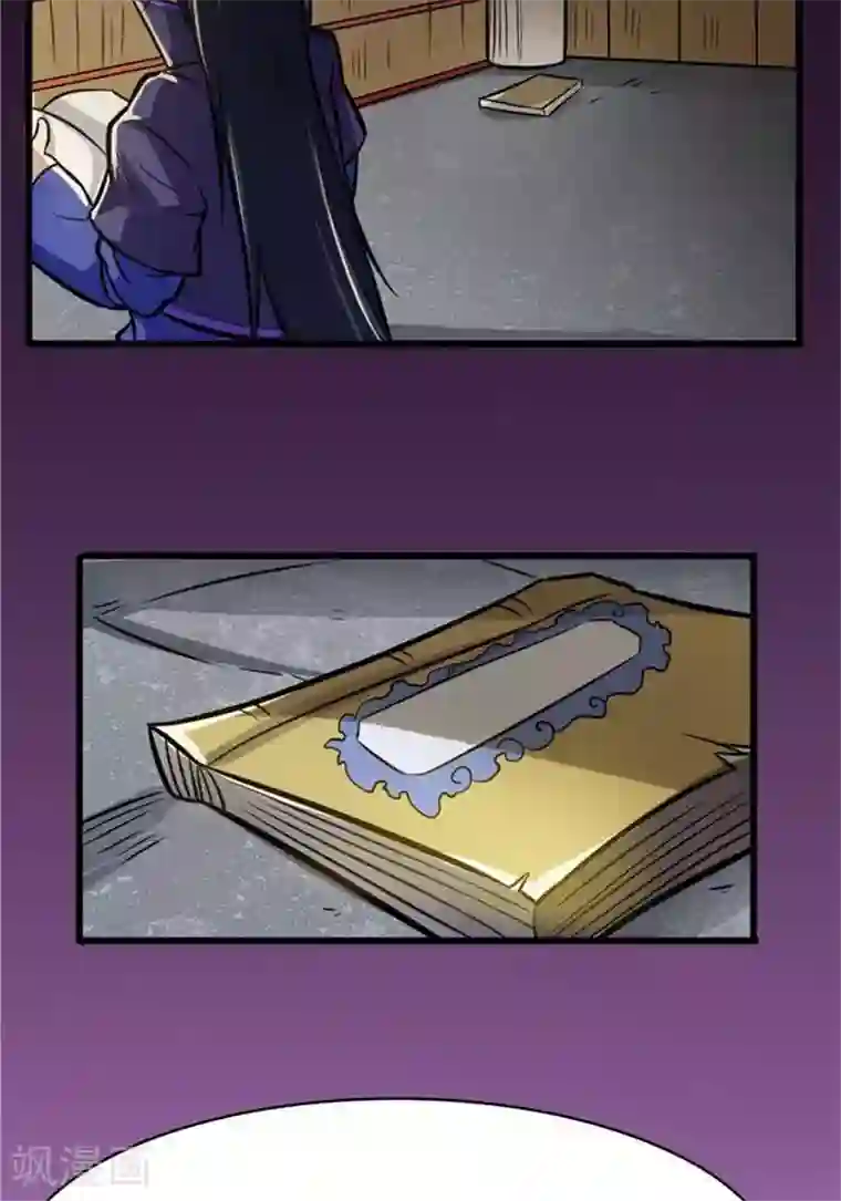 林飞传第32话 大浮屠塔