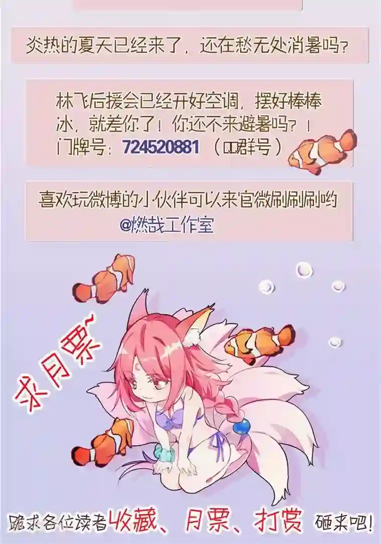 林飞传第32话 大浮屠塔