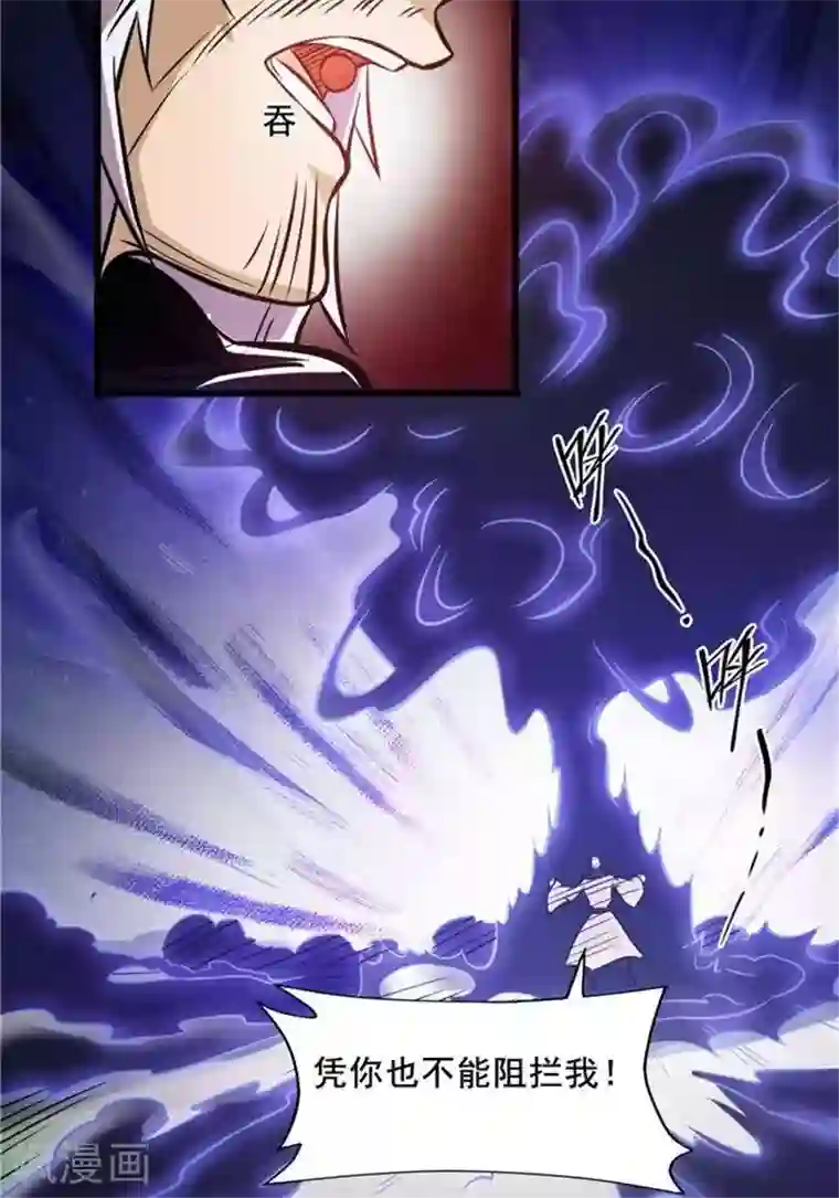 林飞传第32话 大浮屠塔